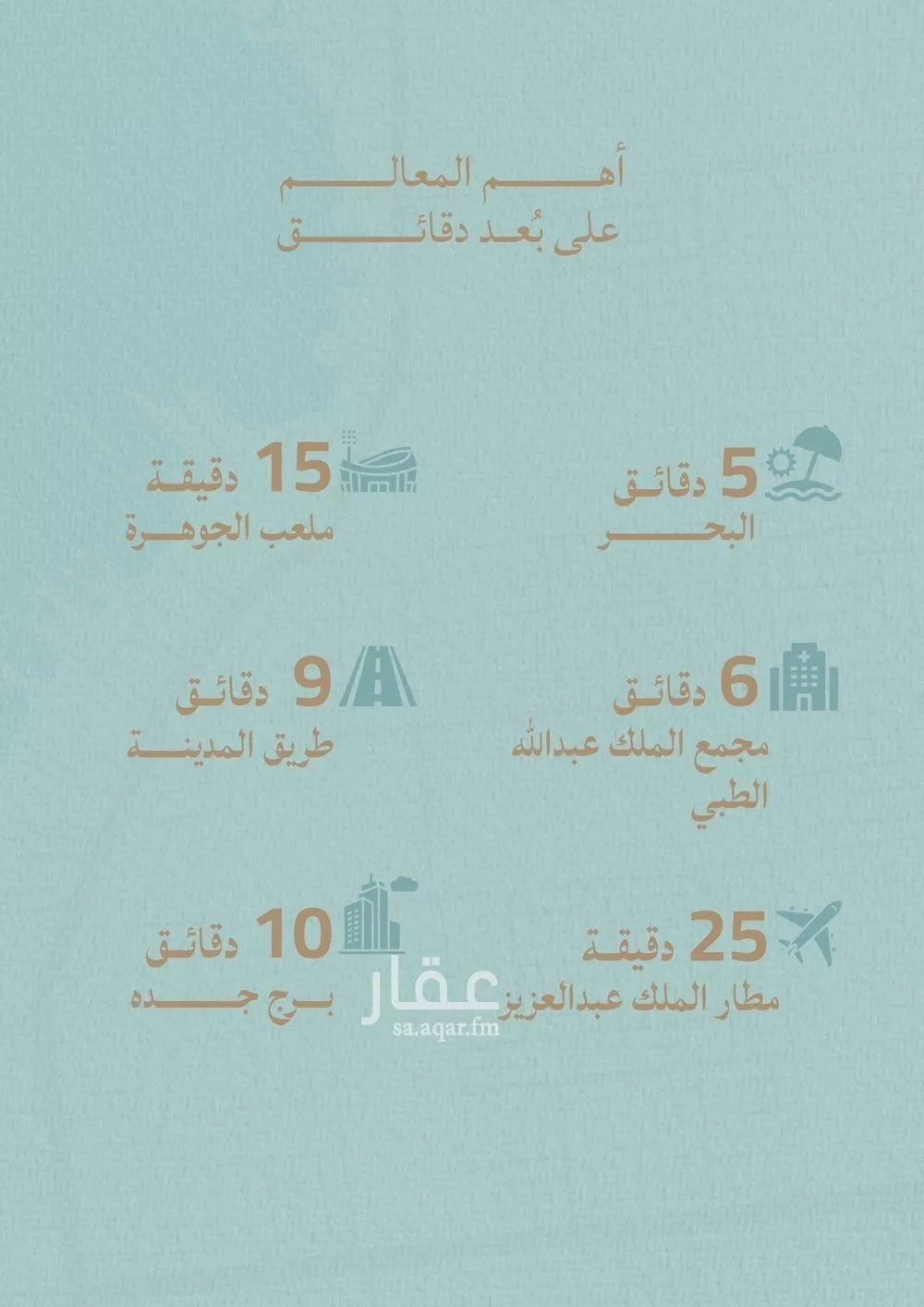 شقة 4 غرف في الياقوت 13