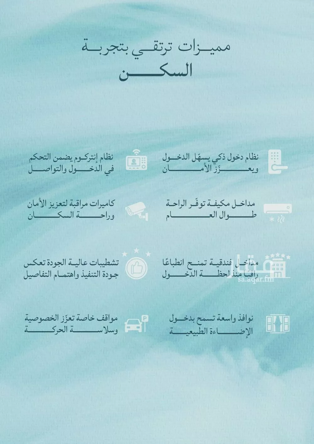 شقة 4 غرف في الياقوت 4