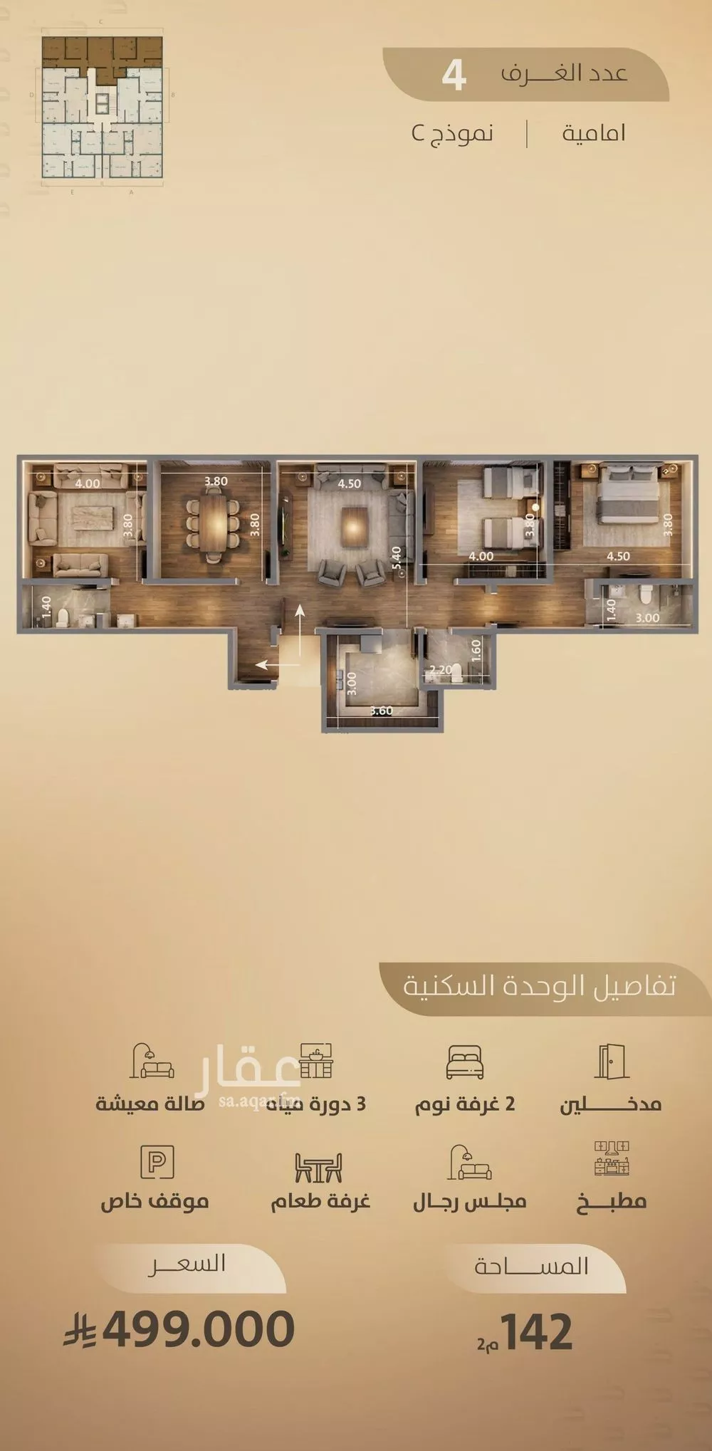 4 bedroom apartment in Al Faisaliyyah 2