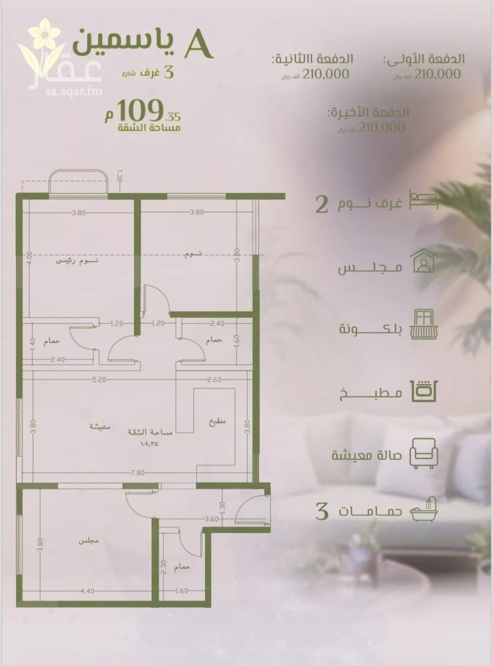 3 bedroom apartment in Al Rawdah 2