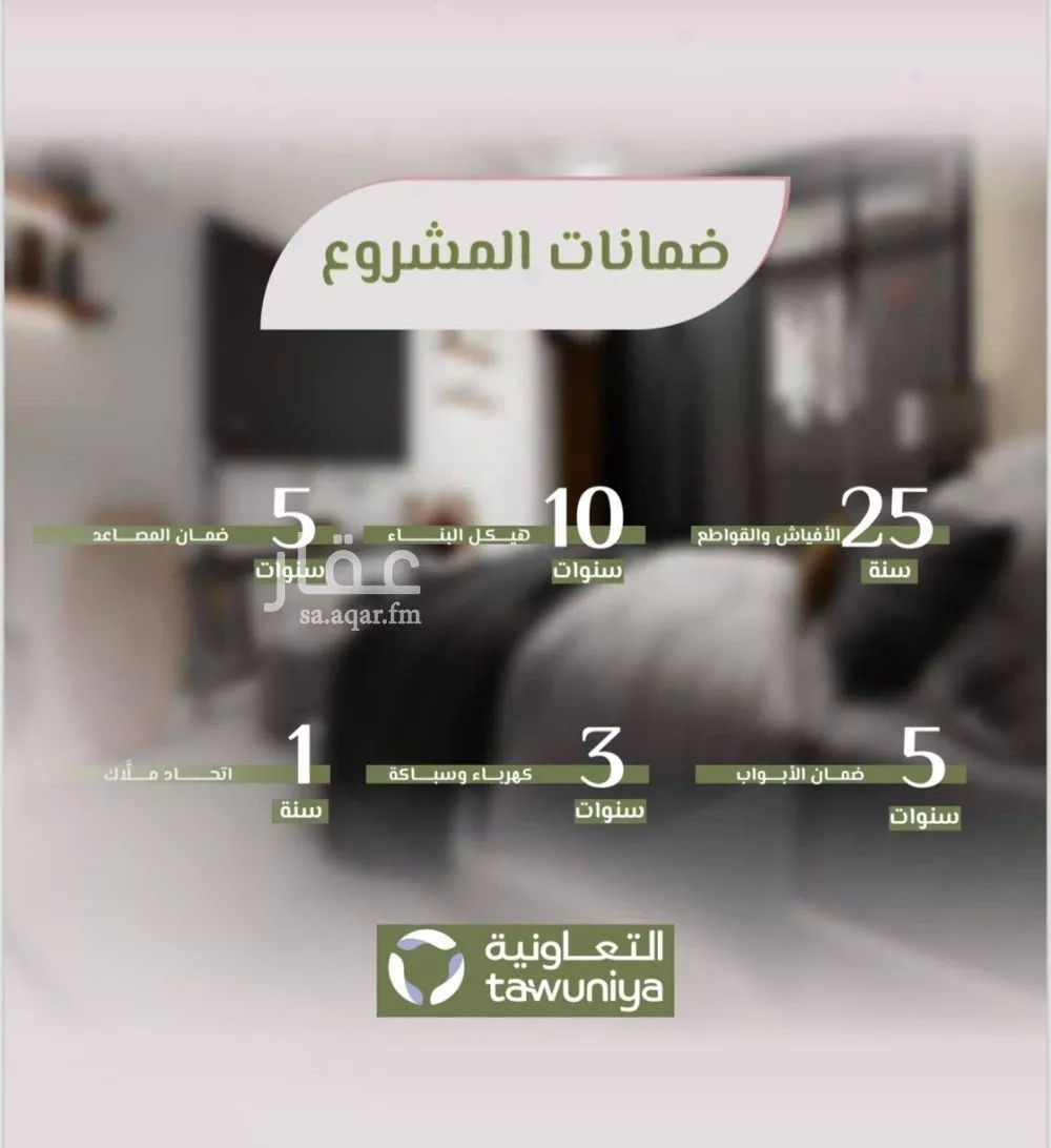 3 bedroom apartment in Al Rawdah 3