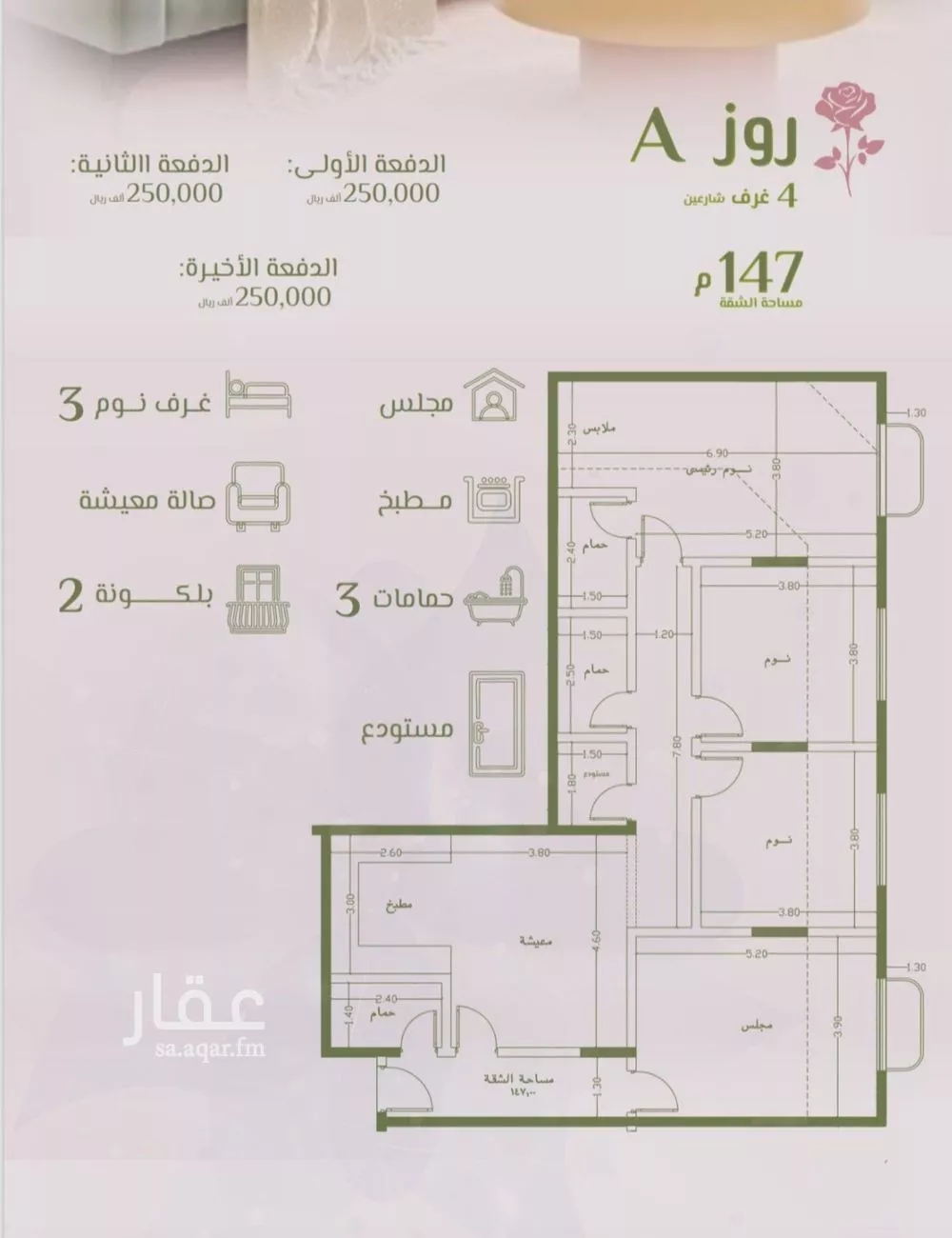 4 bedroom apartment in Al Rawdah 2