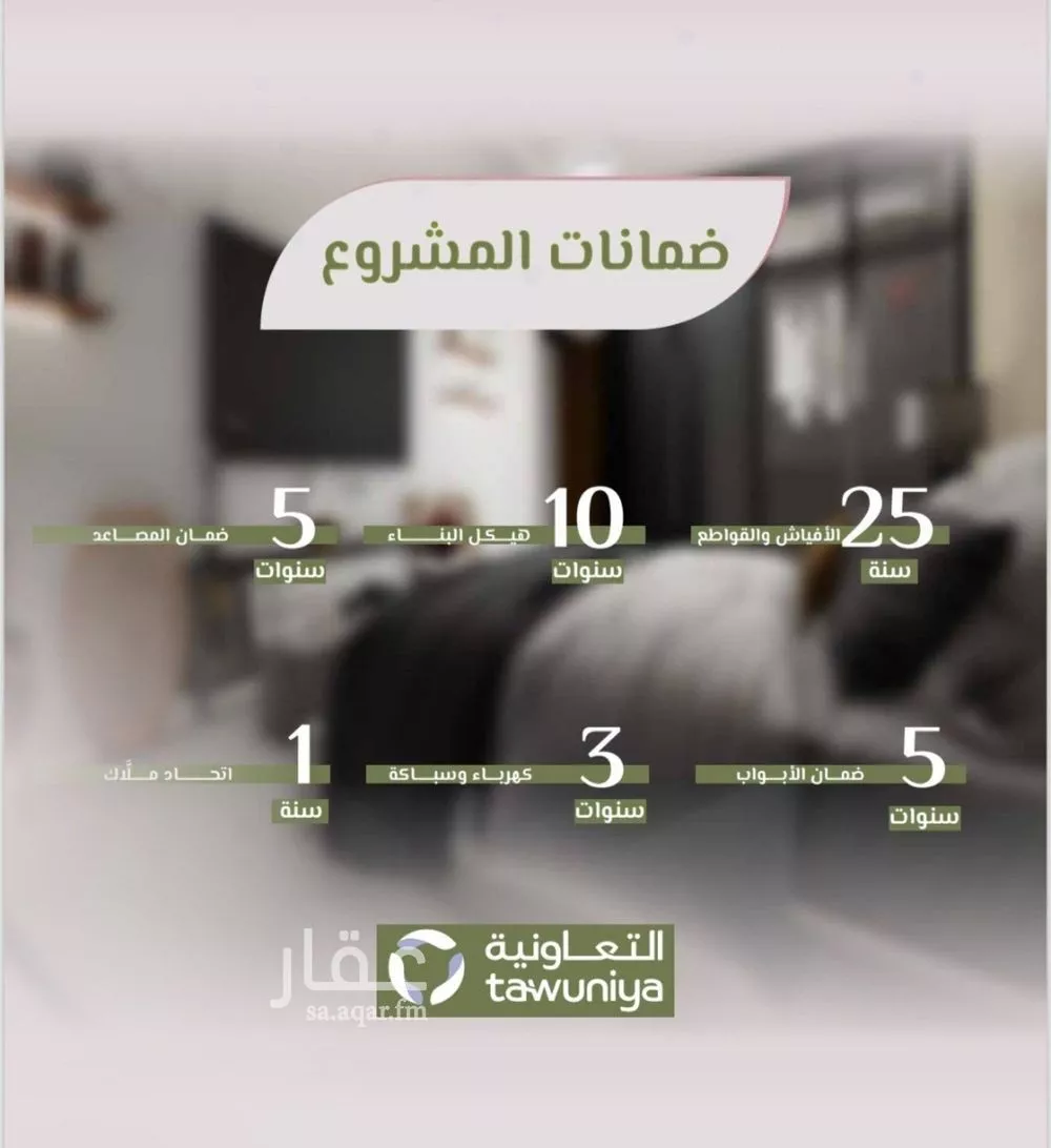 4 bedroom apartment in Al Rawdah 3