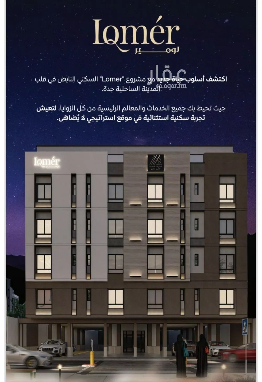 3 bedroom apartment in Mishrifah 2