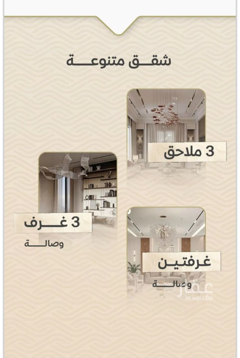 3 bedroom apartment in Mishrifah 6