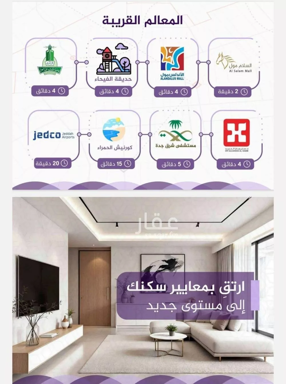4 bedroom apartment in Al Fayha 4