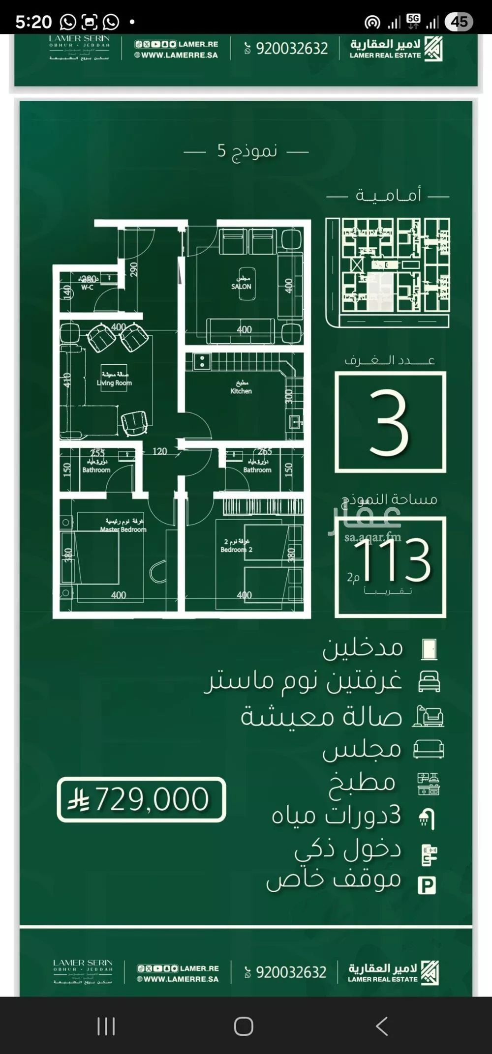 3 bedroom apartment in Abhur South 2