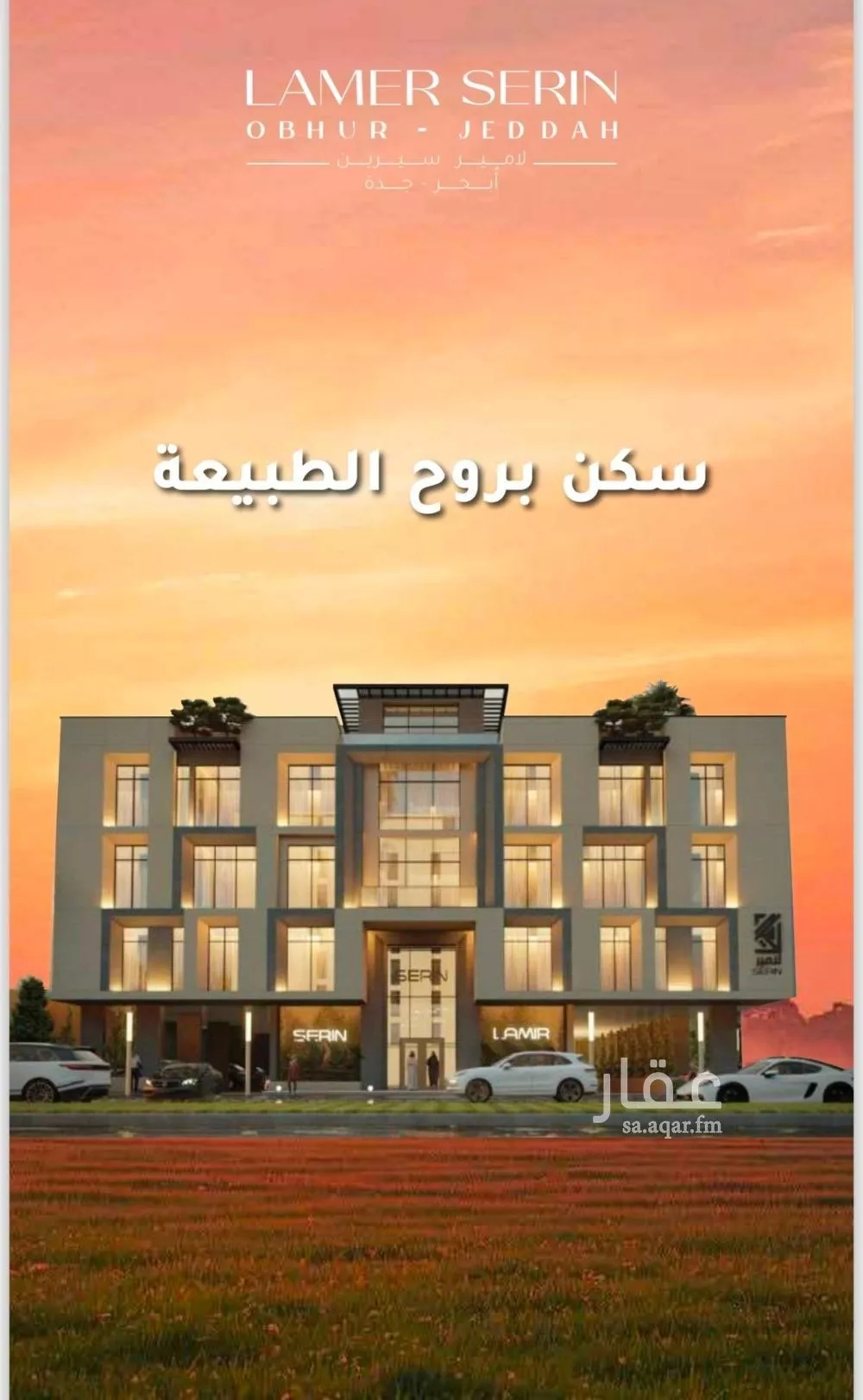 3 bedroom apartment in Abhur South 4