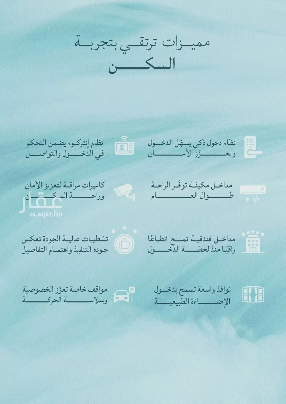 شقة 4 غرف في الياقوت 6