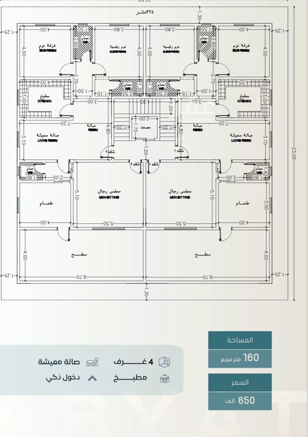 4 bedroom floor in Al Sharafiyah 5