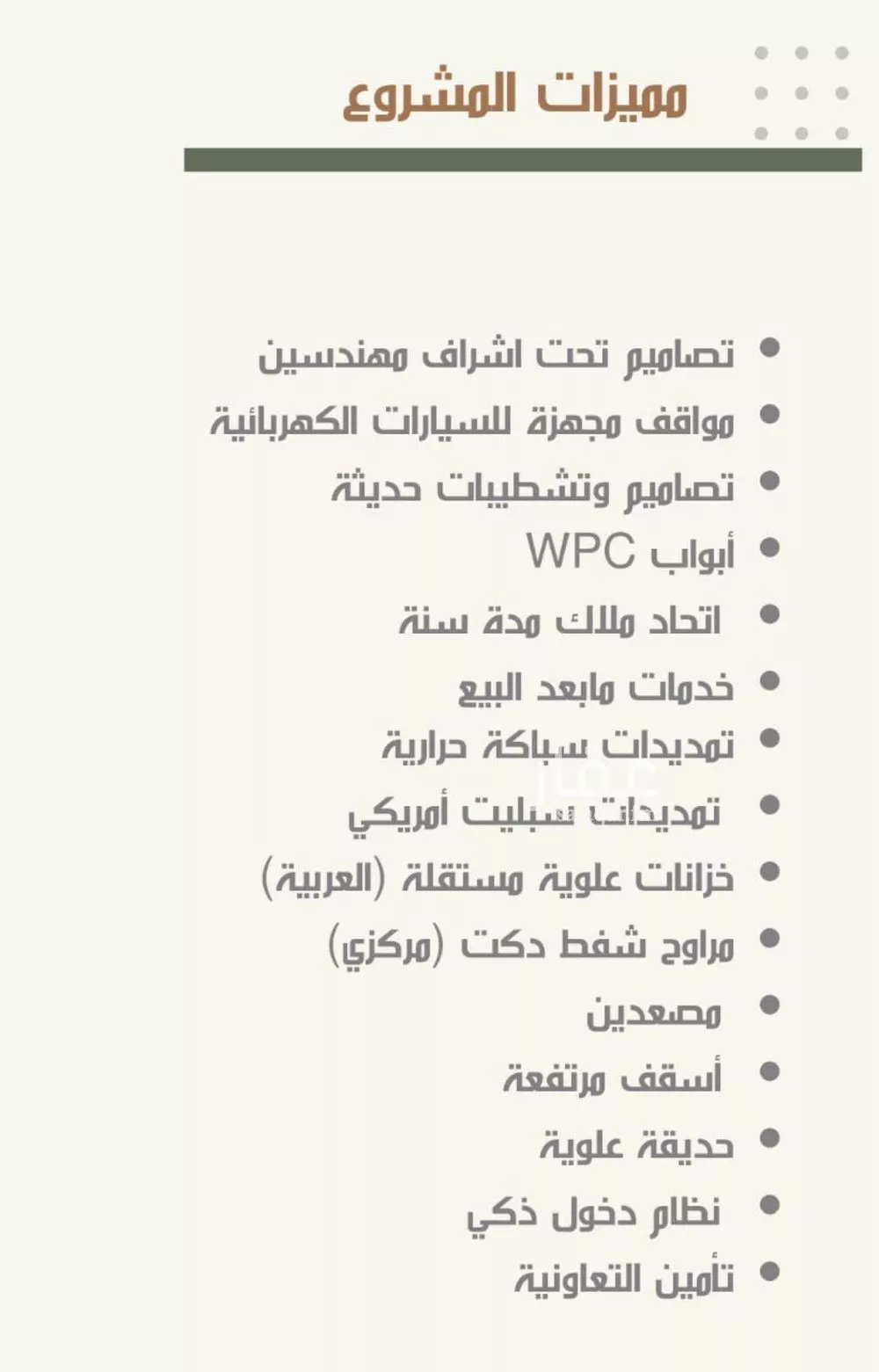3 bedroom apartment in Al Nuzhah 3