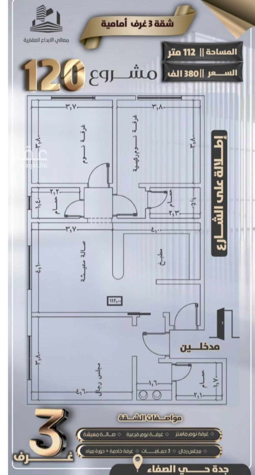 3 bedroom apartment in Al Safa 4