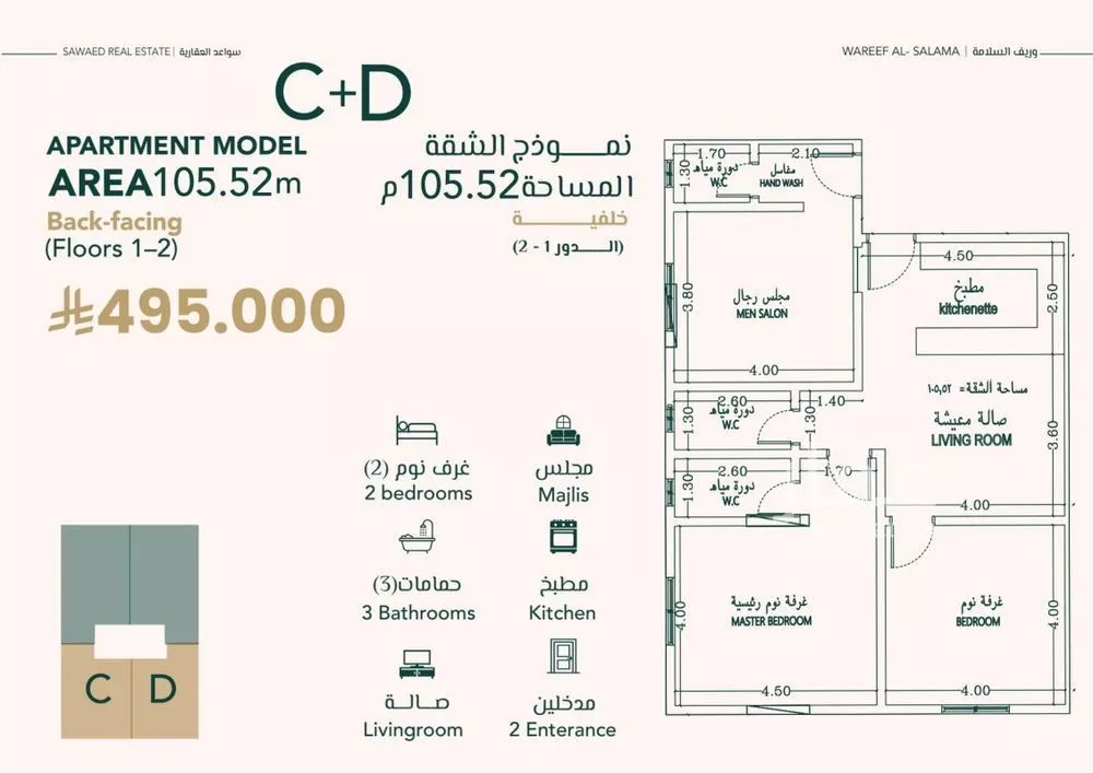 3 bedroom apartment in Al Salamah 2