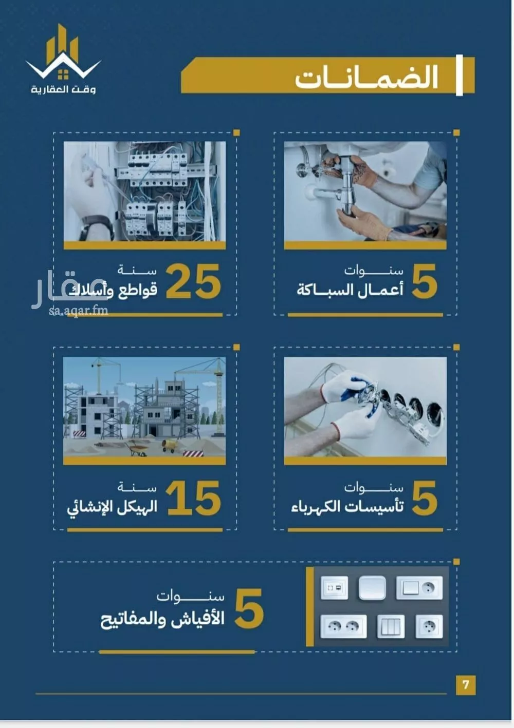 شقة 2 غرف في الصفا 6