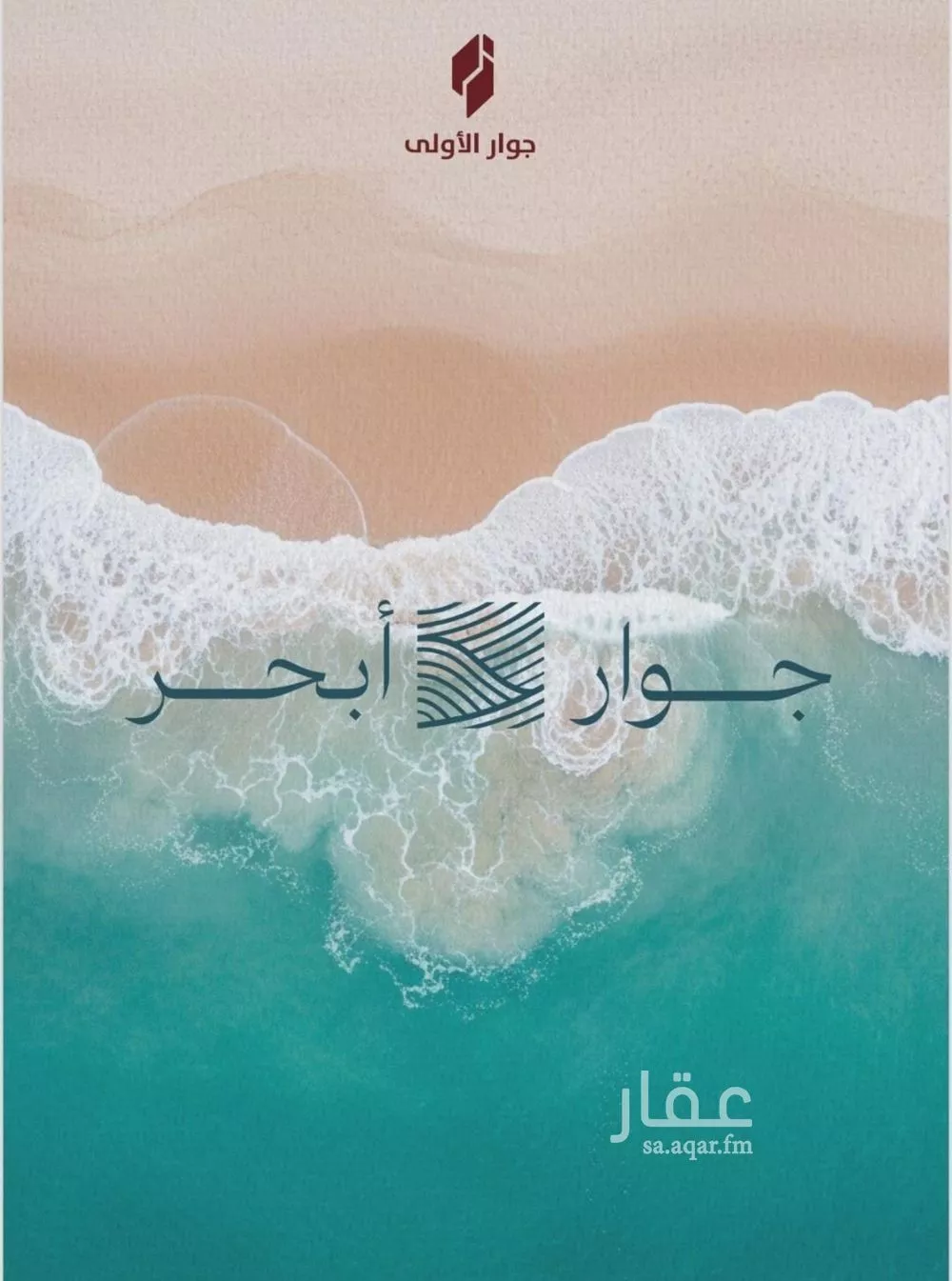 2 bedroom apartment in Al Yaqout 2