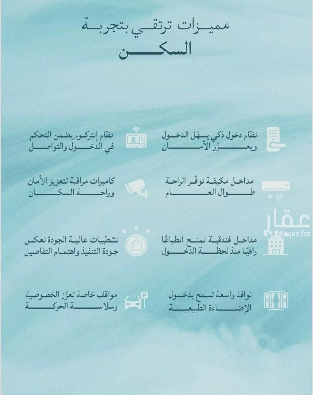 2 bedroom apartment in Al Yaqout 16