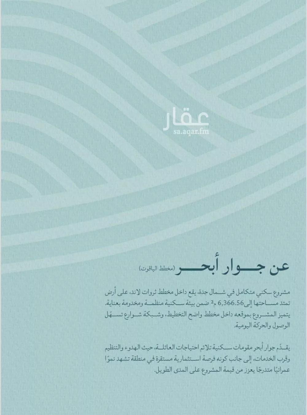 2 bedroom apartment in Al Yaqout 18