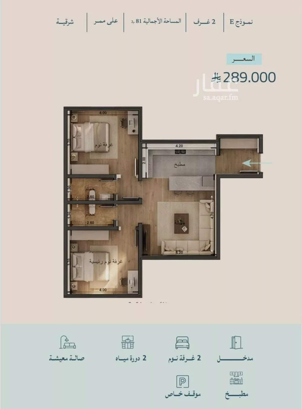 2 bedroom apartment in Al Yaqout 3