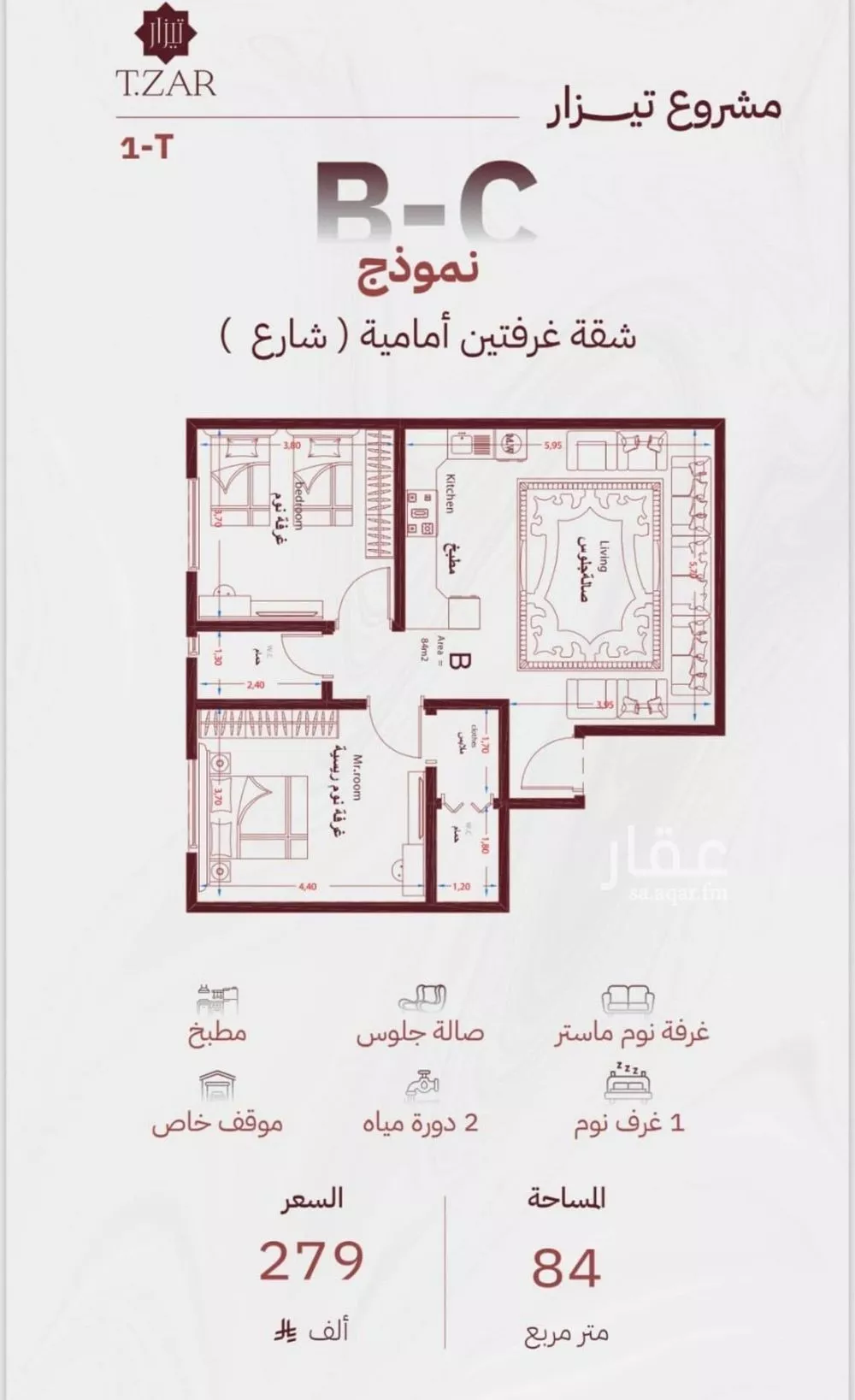 2 bedroom apartment in Mishrifah 3