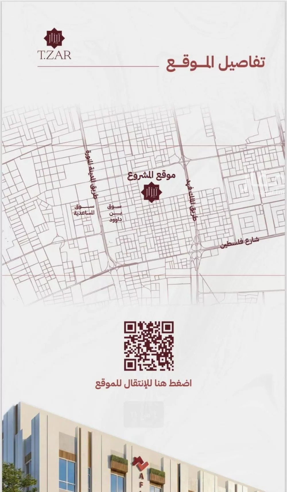 2 bedroom apartment in Mishrifah 4