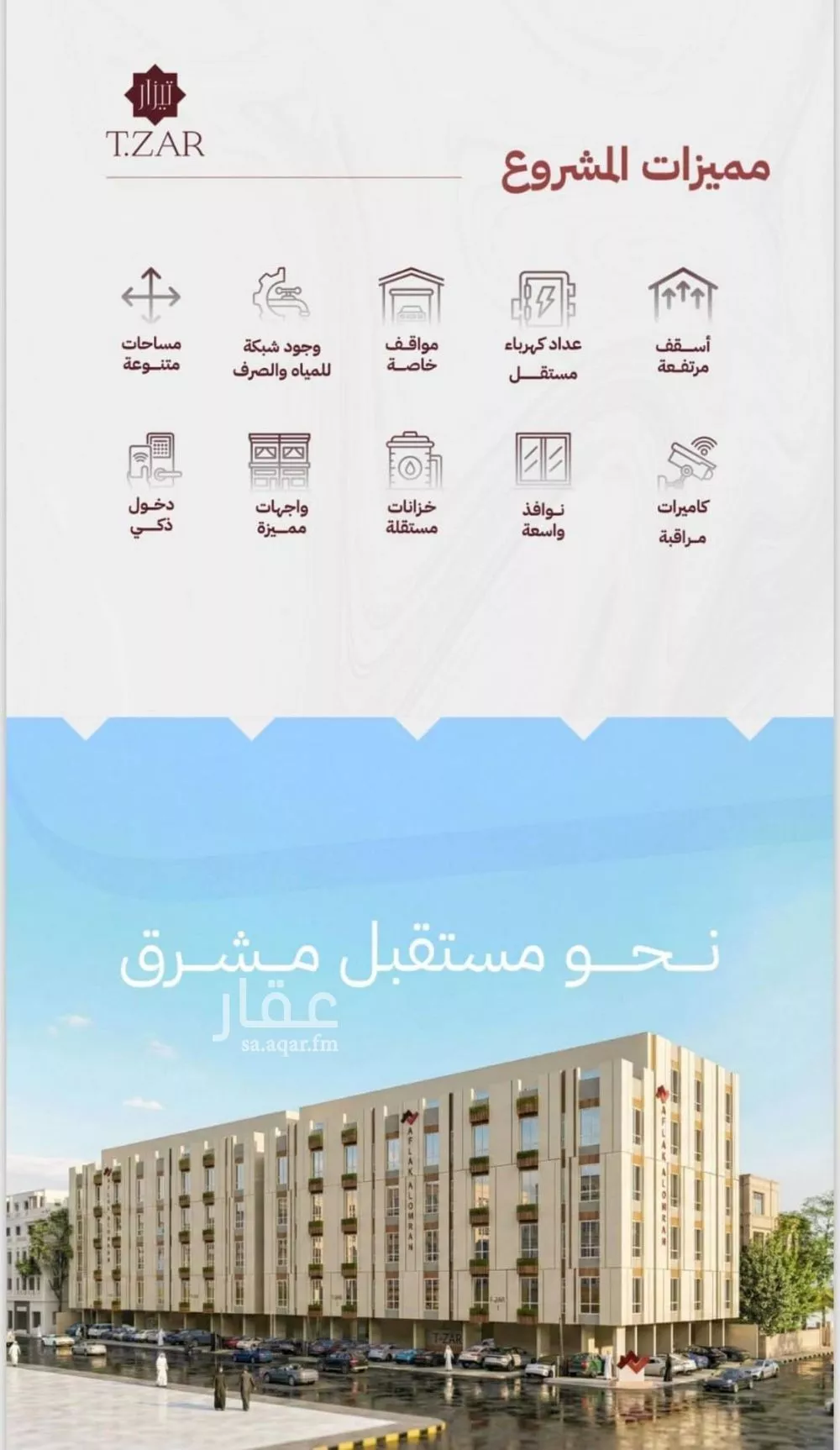2 bedroom apartment in Mishrifah 5