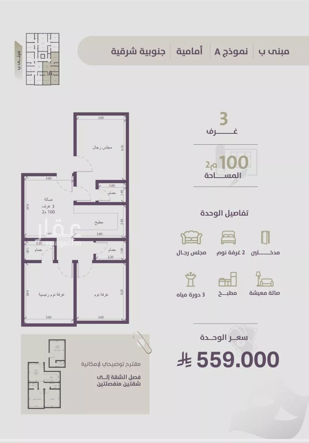 3 bedroom apartment in Al Zahra 2