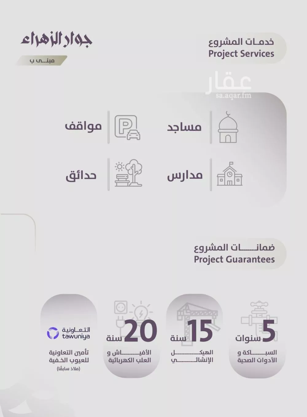 3 bedroom apartment in Al Zahra 3