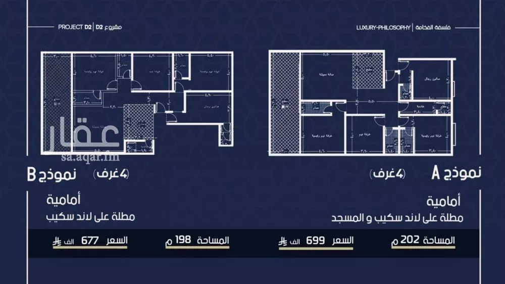 4 bedroom apartment in Al Marwa 5