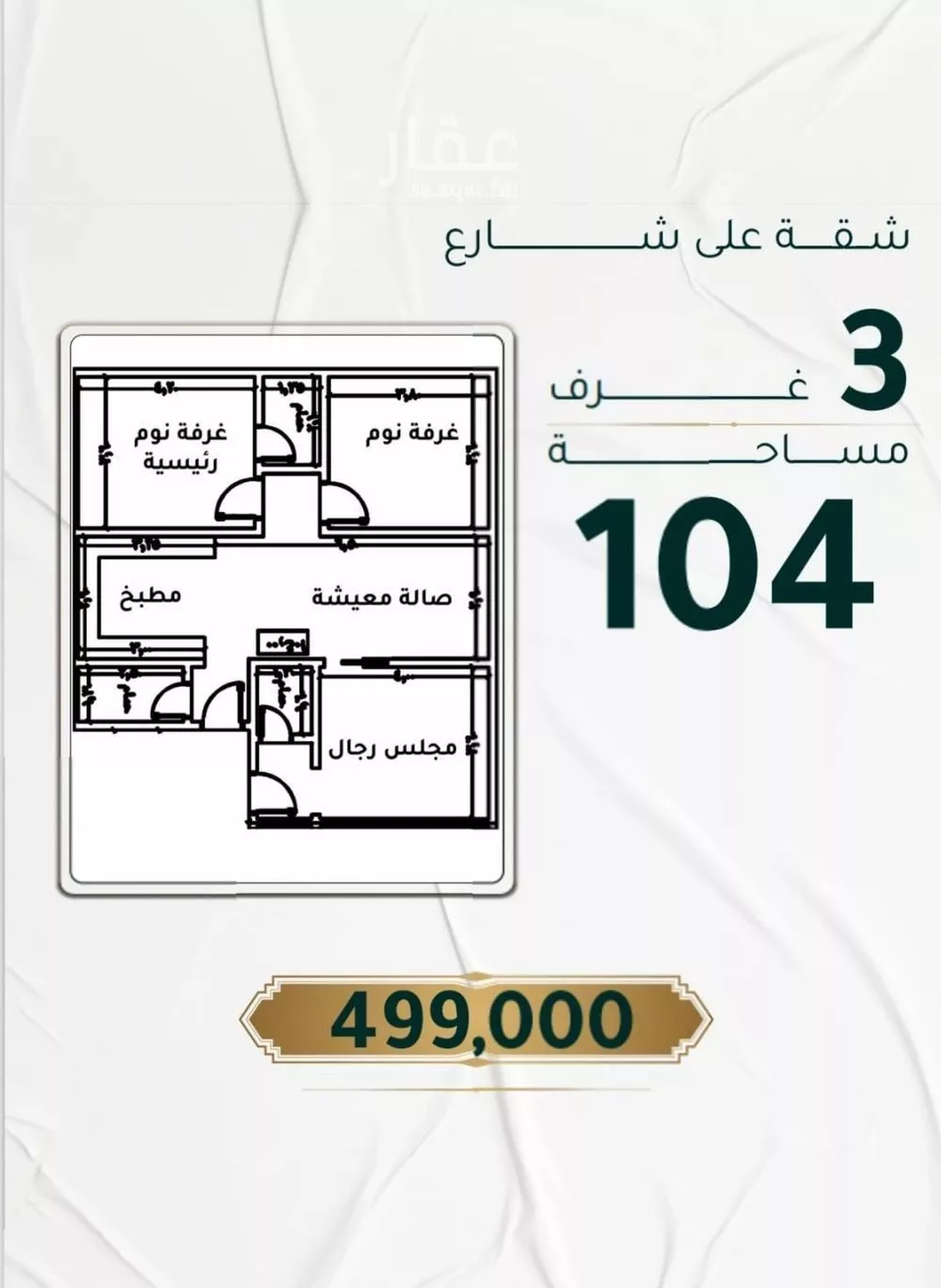 3 bedroom apartment in Al Hamra 3