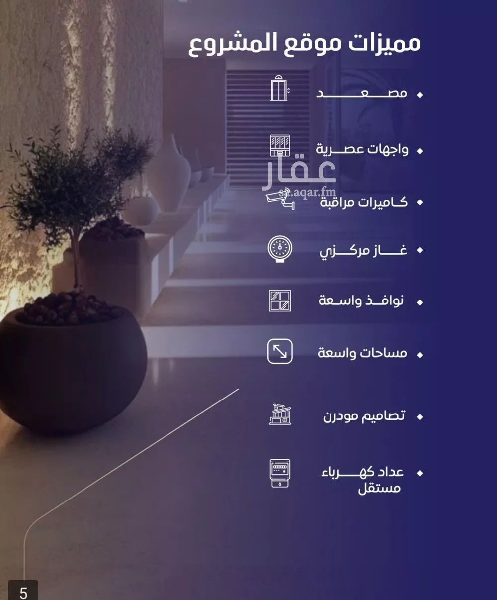 2 bedroom apartment in Al Rawdah 4