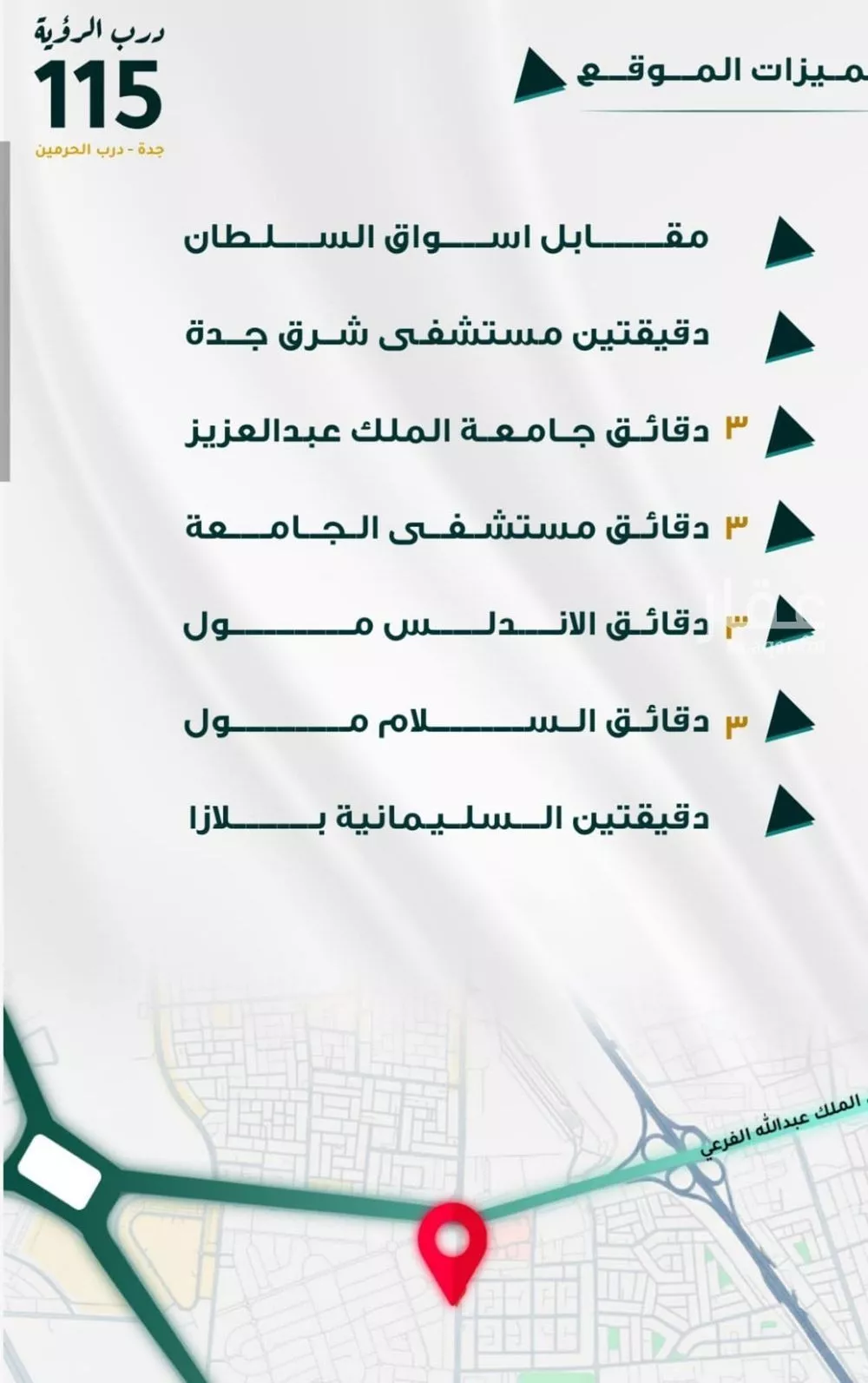 شقة 3 غرف في الفيحاء 3