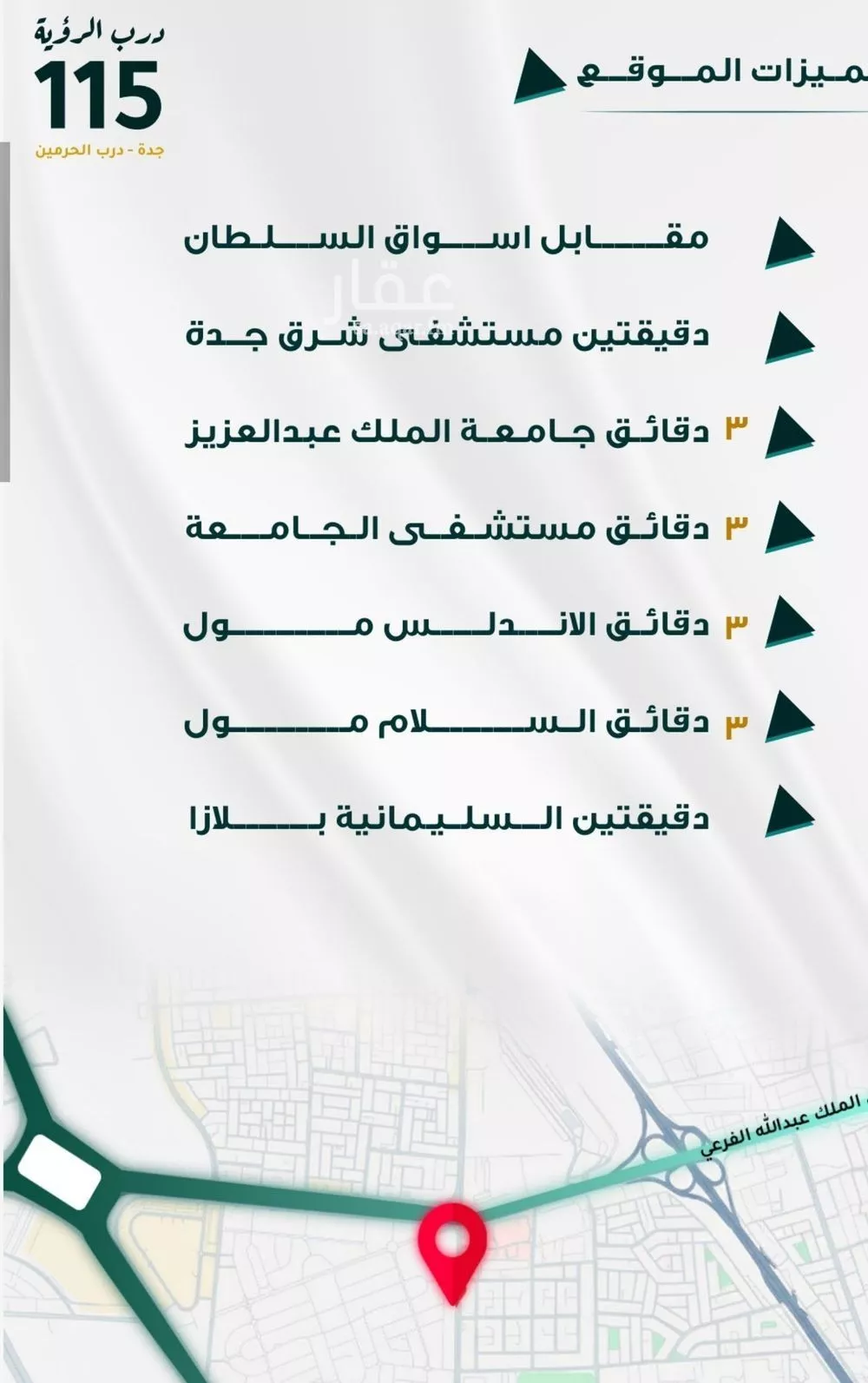 شقة 3 غرف في الفيحاء 3