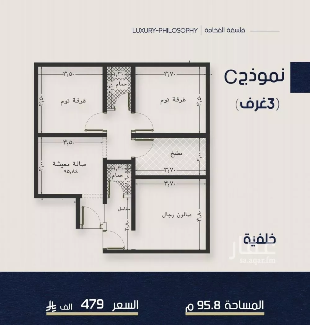 3 bedroom apartment in Al Naeem 2