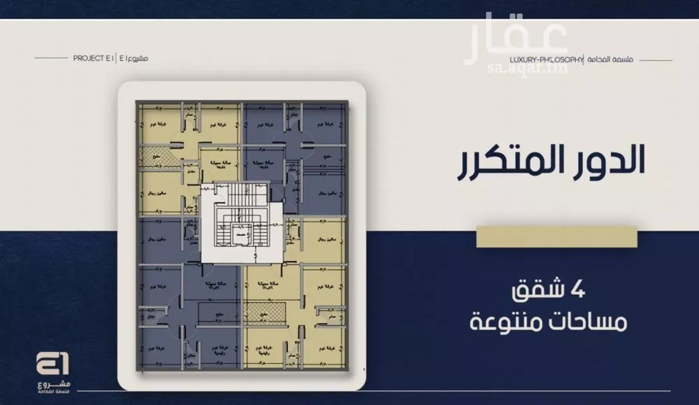 3 bedroom apartment in Al Naeem 3