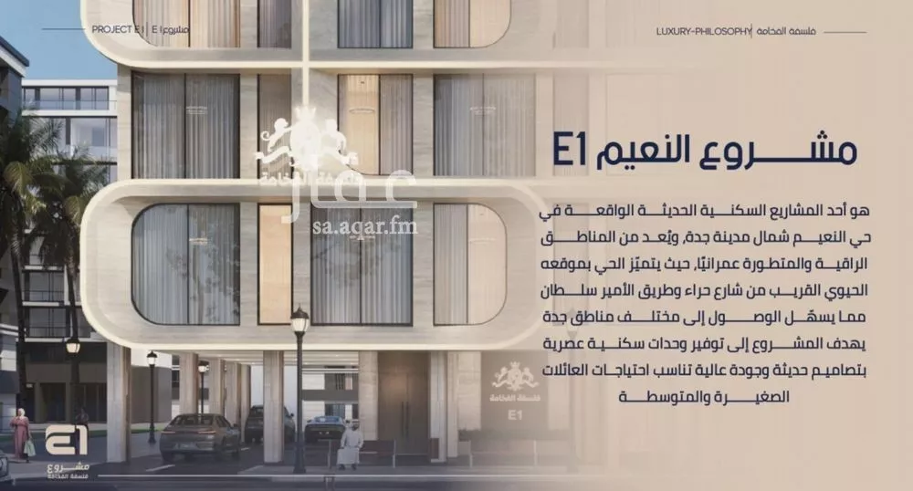 3 bedroom apartment in Al Naeem 6