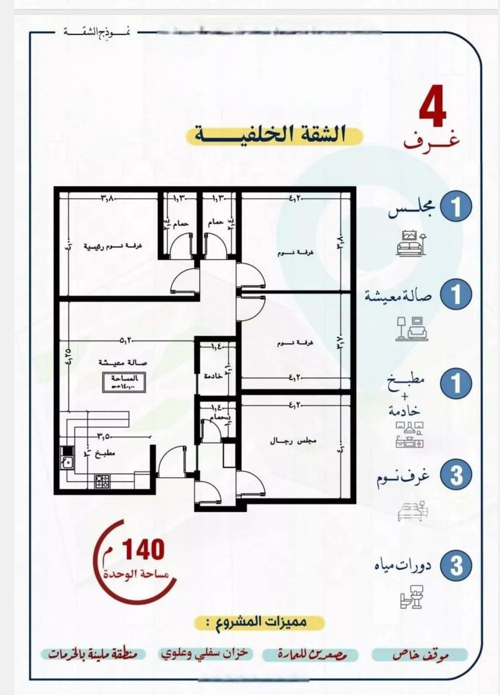 4 bedroom apartment in Al Nuzhah 5