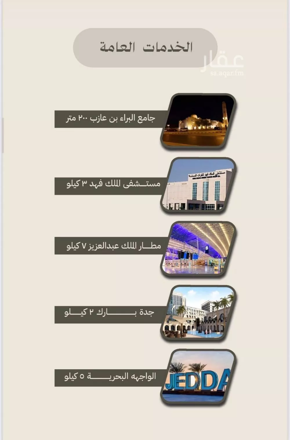 شقة 3 غرف في الفيصلية 4