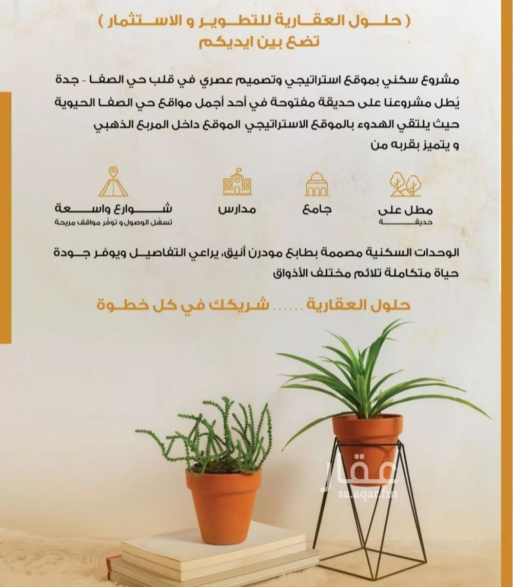 4 bedroom apartment in Al Safa 3