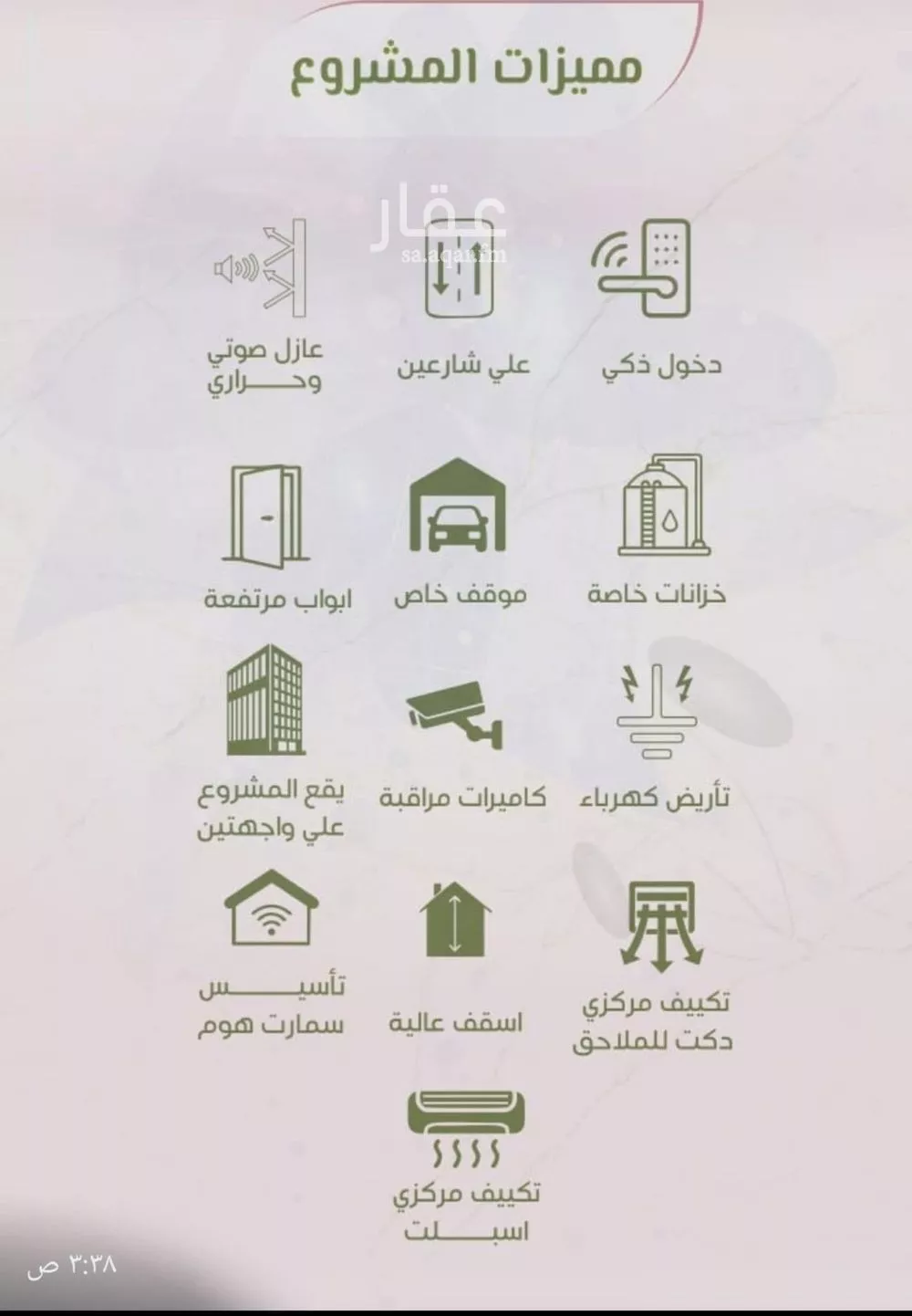 فيلا 8 غرف في الروضة 3