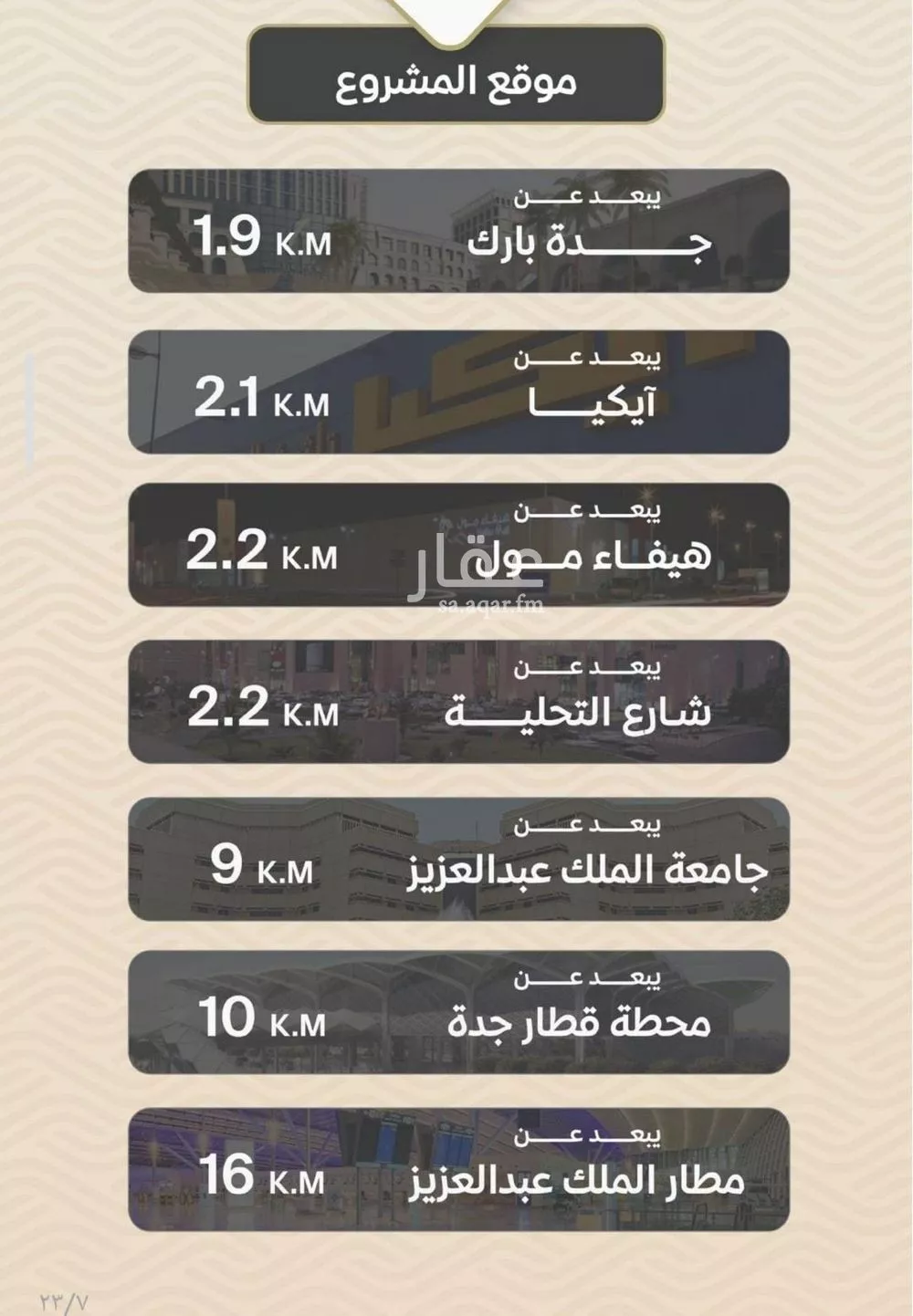 3 bedroom apartment in Mishrifah 2
