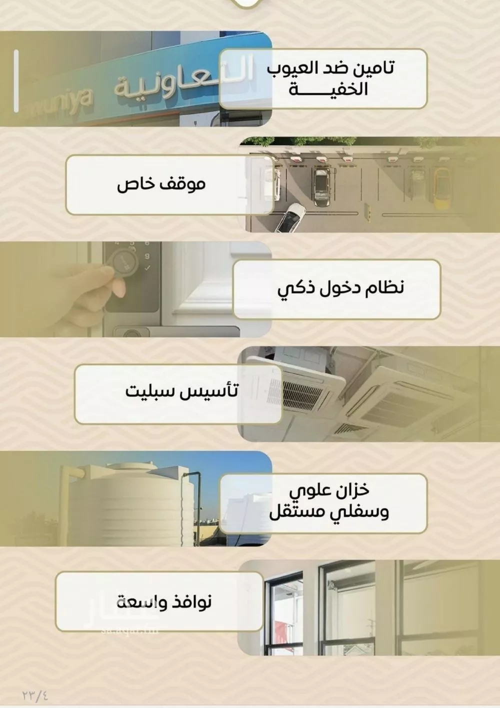3 bedroom apartment in Mishrifah 6
