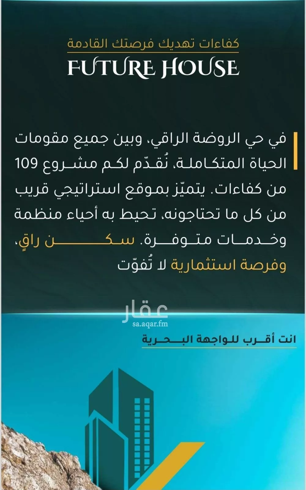 2 bedroom apartment in Al Rawdah 2
