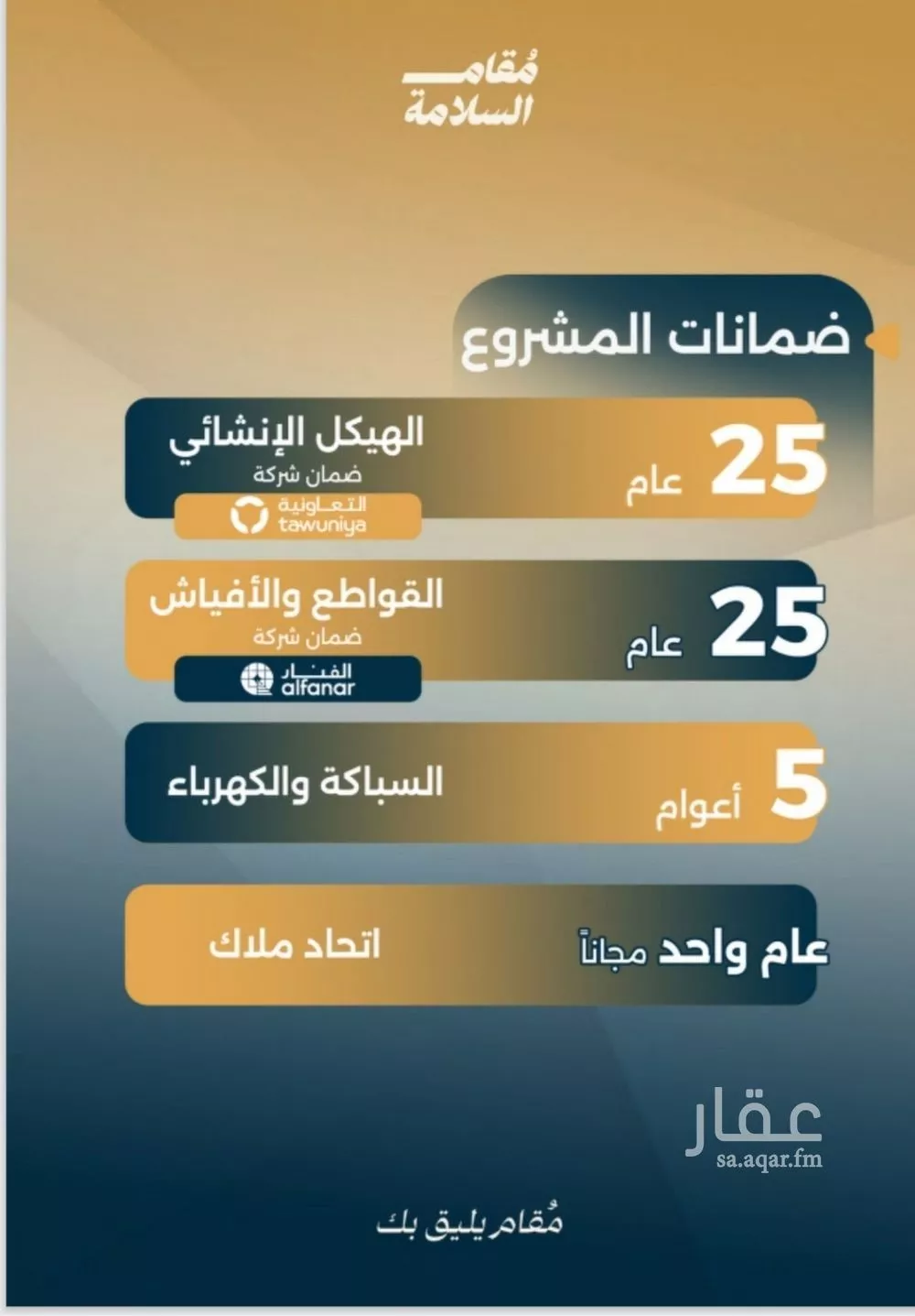 شقة 2 غرف في السلامة 4