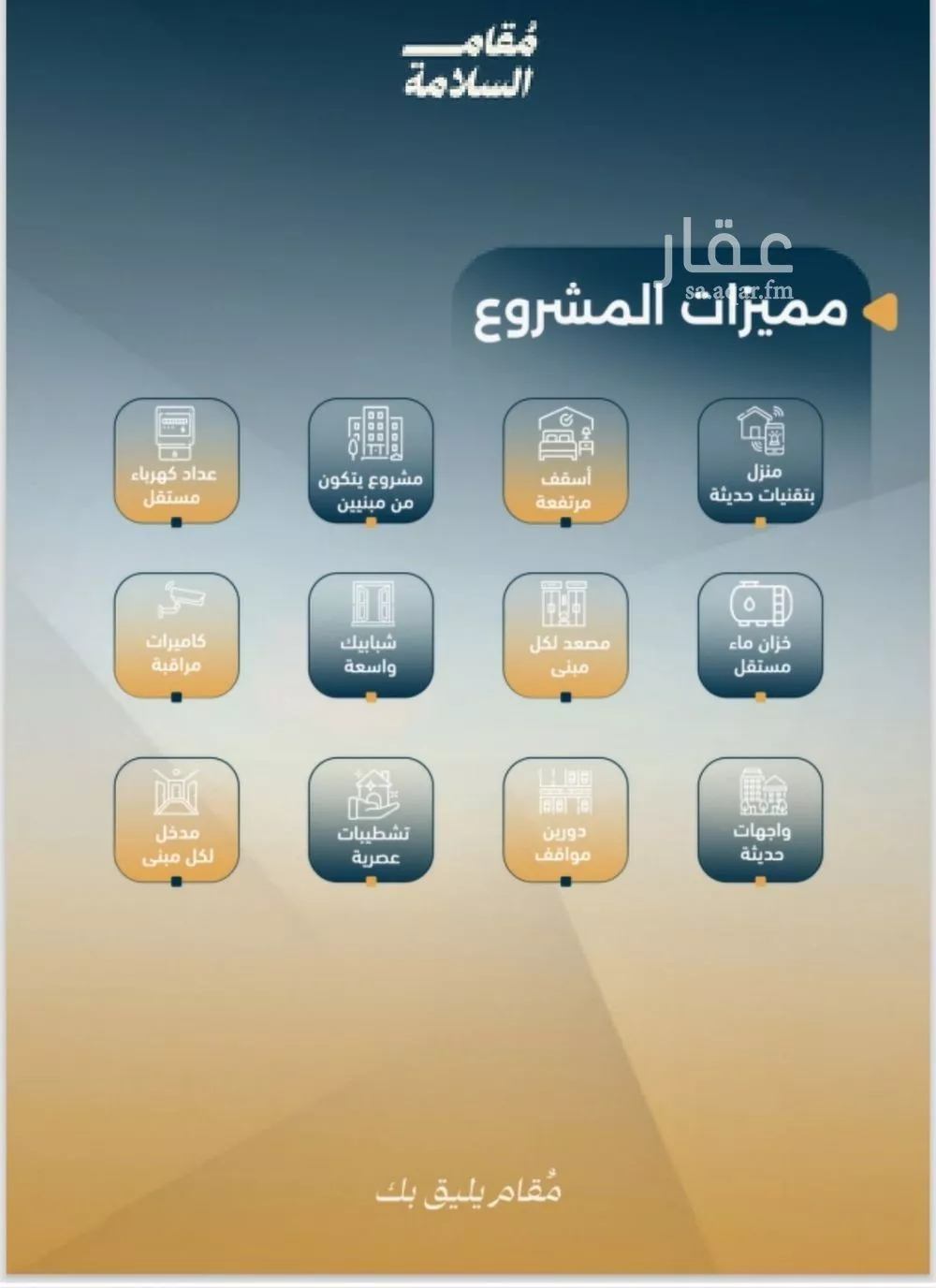 شقة 2 غرف في السلامة 7