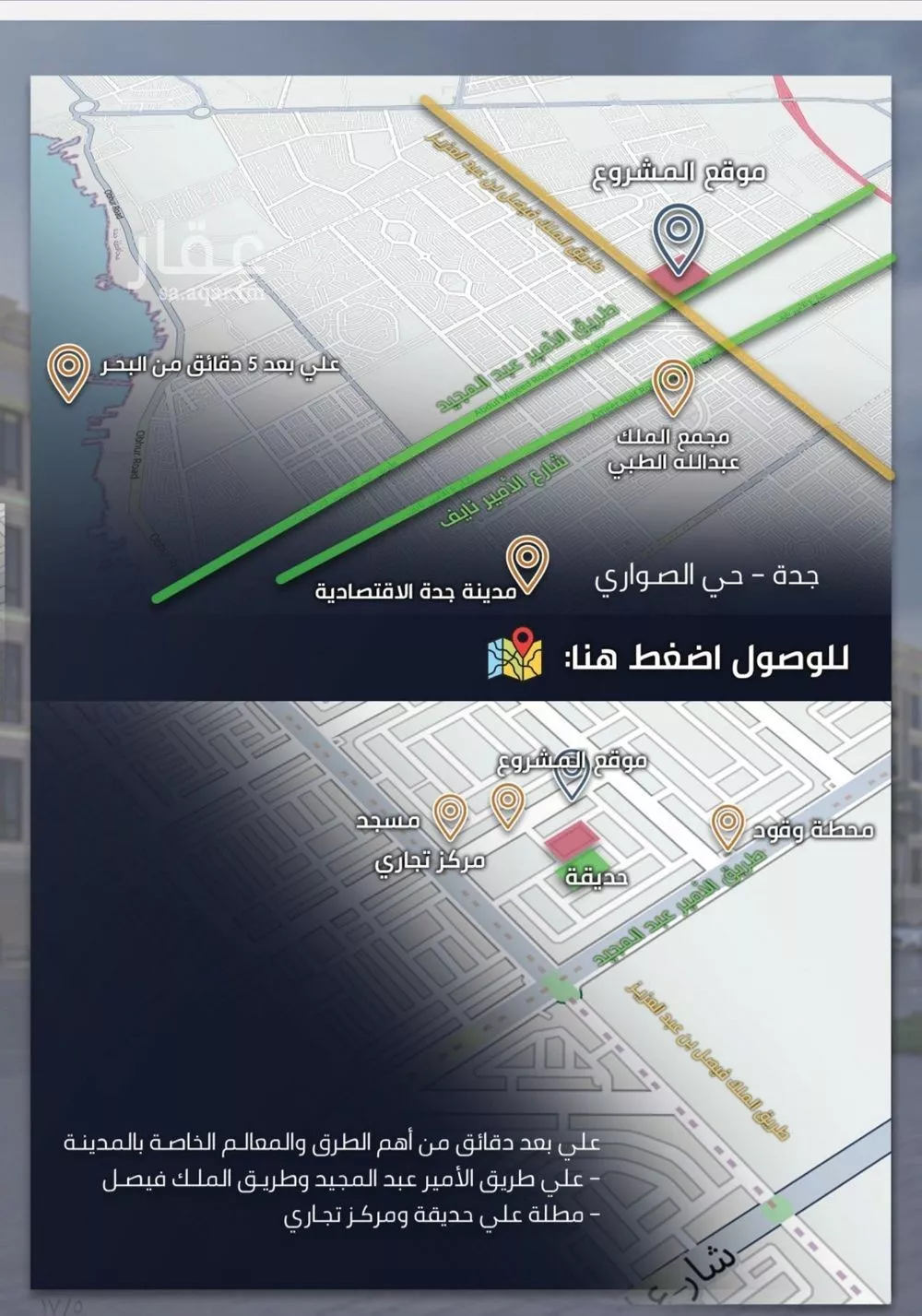 شقة 4 غرف في الصوارى 2