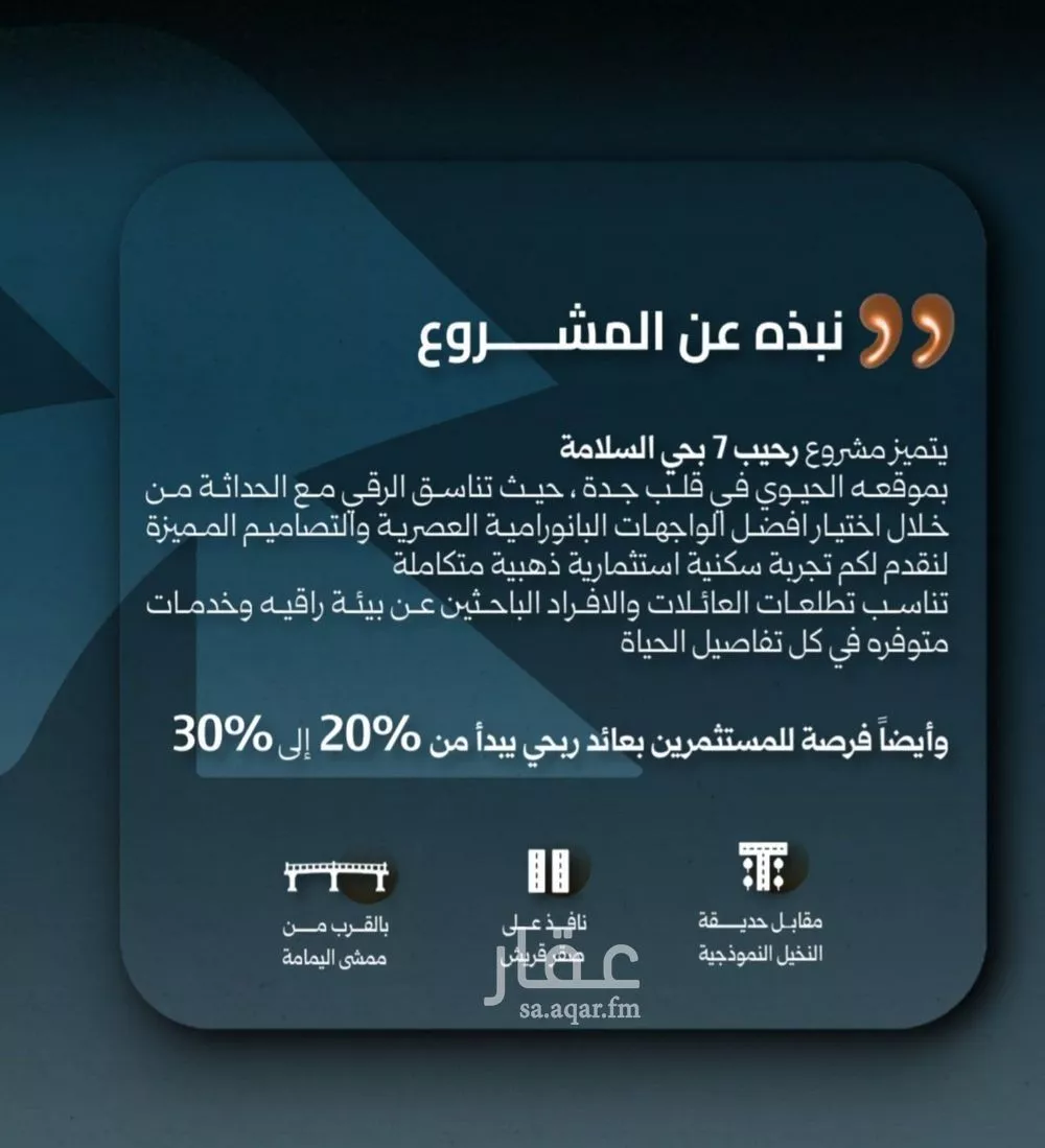 3 bedroom apartment in Al Salamah 2