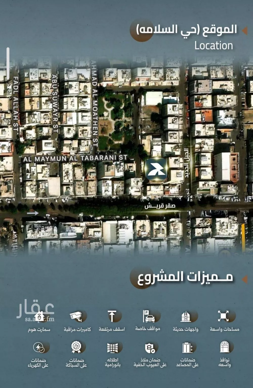 3 bedroom apartment in Al Salamah 3