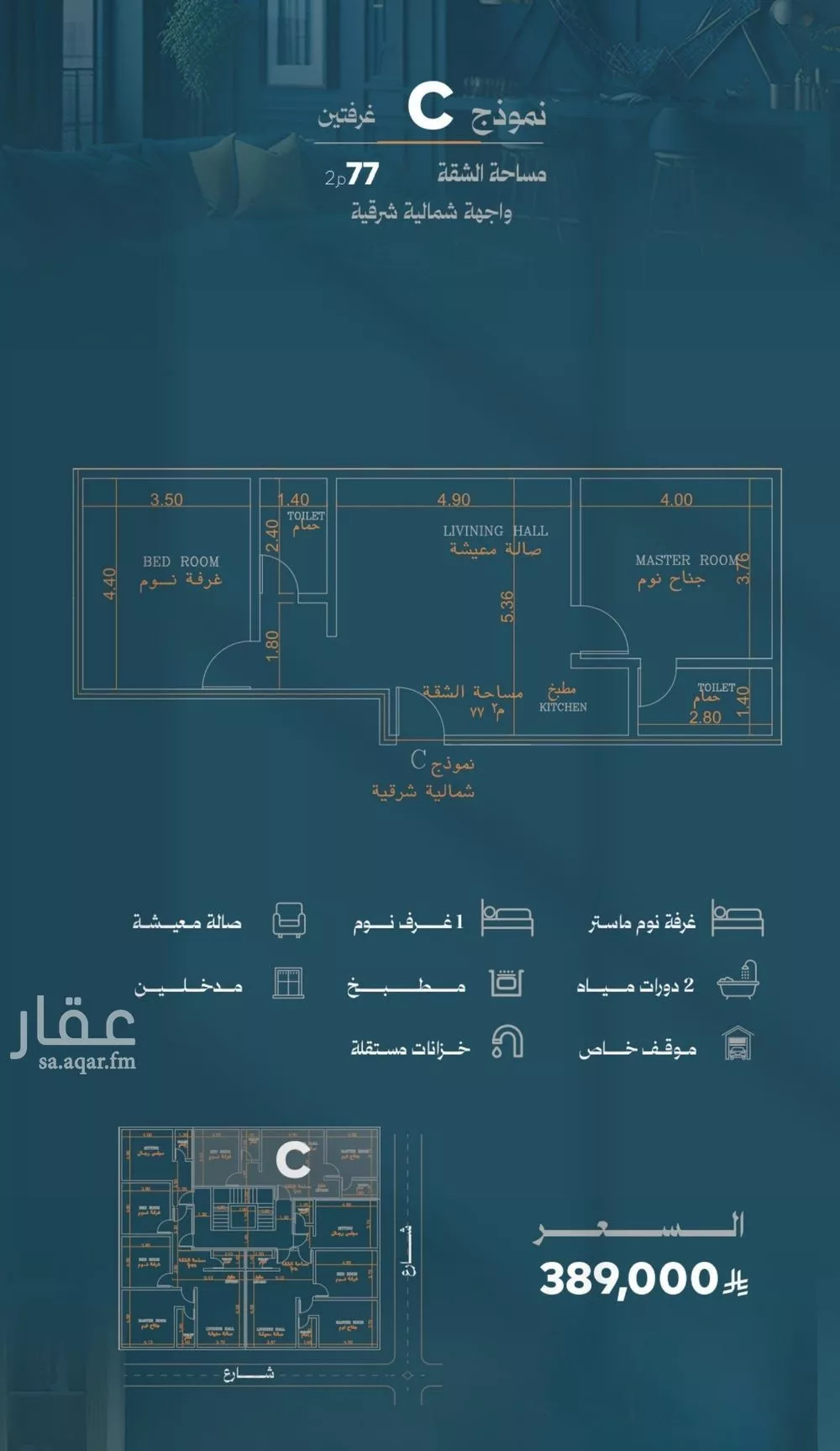 2 bedroom apartment in Al Rawdah 4