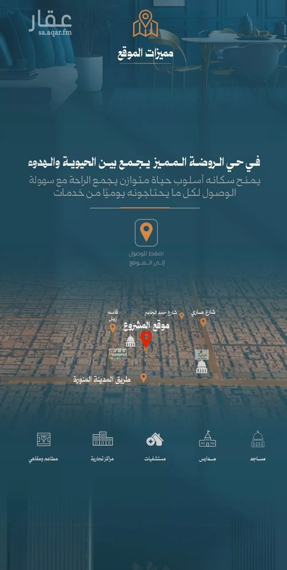 2 bedroom apartment in Al Rawdah 6