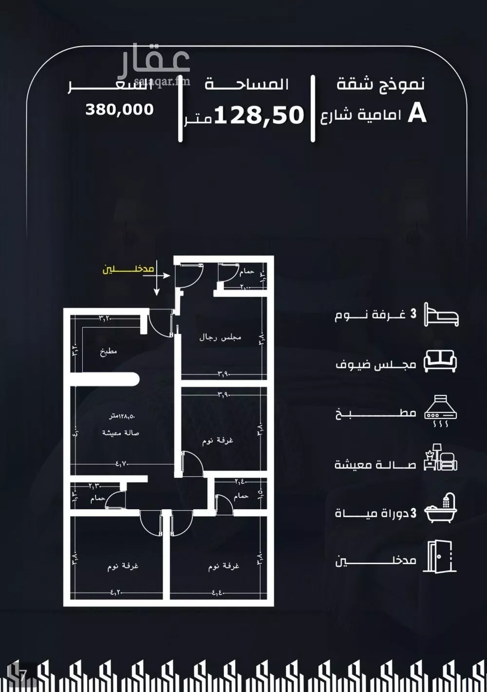 4 bedroom apartment in Ar Rayan 4
